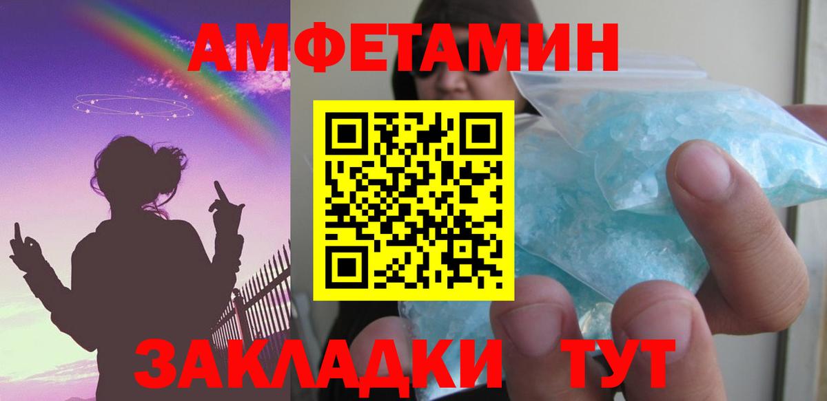 МЕТАМФЕТАМИН  Нерюнгри  ГАШ  Канабис  Вход с VPN  Меф МЯУ МЯУ  АМФ кристаллы  Мефедрон   Alpha PVP СК   Кокаин 