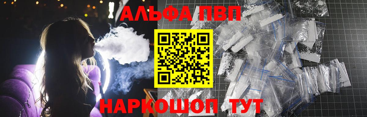 Alpha-PVP  Alfa_PVP крисы CK  Вход с VPN  Нерюнгри  Alpha-PVP СК КРИС  Alpha-PVP СК 
