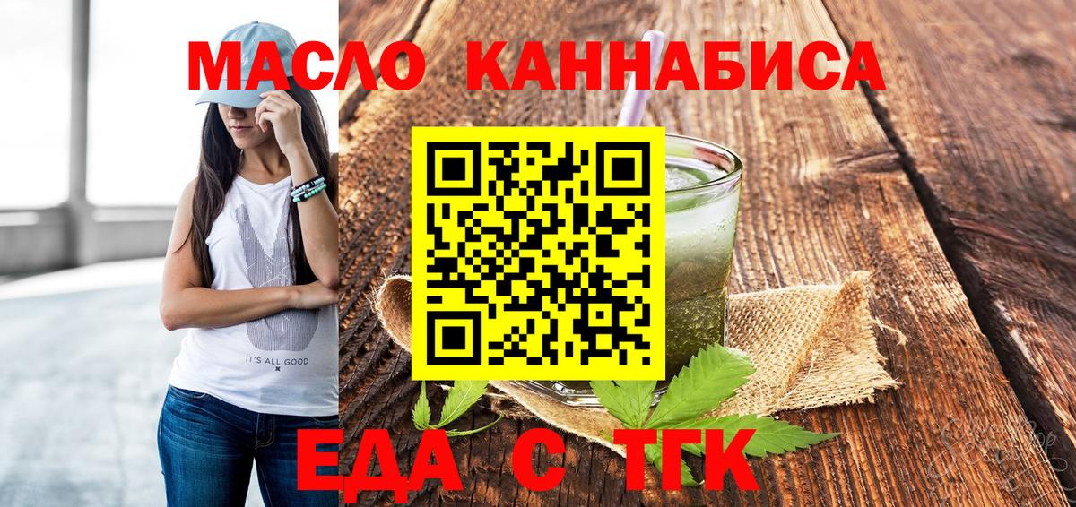 Печенье с ТГК конопля Нерюнгри