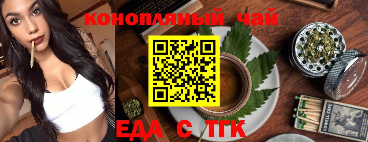 Нерюнгри  Cannafood конопля  Вход с VPN 