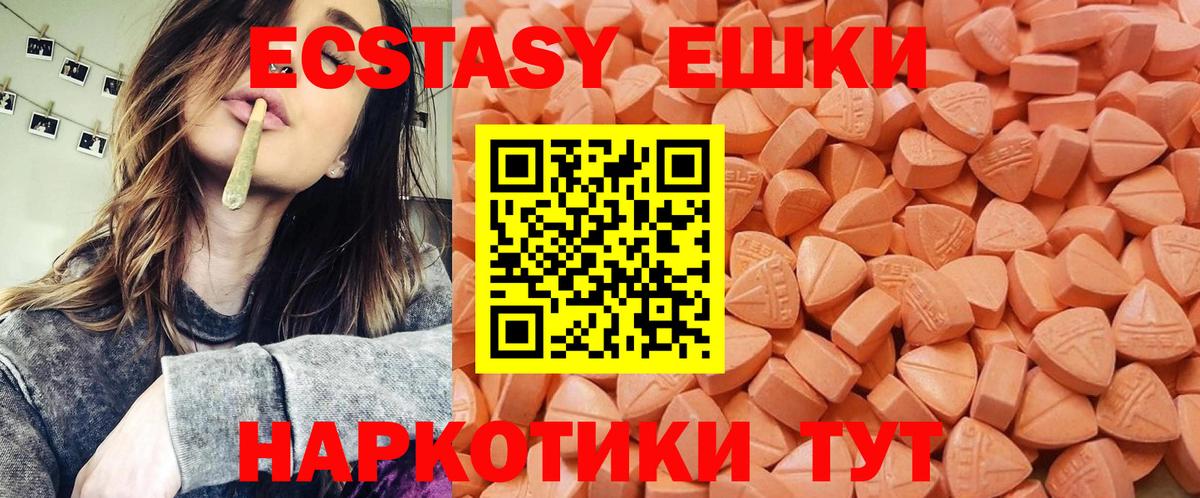 Нерюнгри  Ecstasy mix  Вход с VPN 