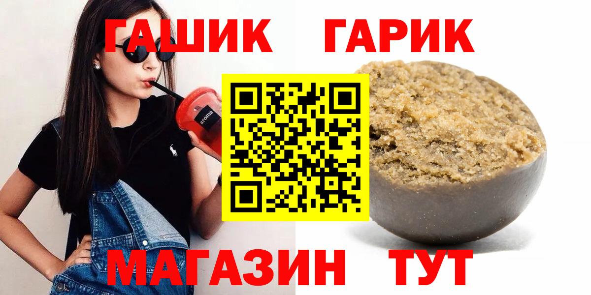 ГАШИШ ice o lator Нерюнгри