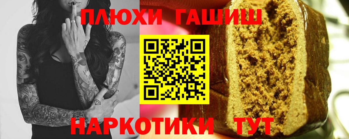 Нерюнгри  ГАШ 40% ТГК  Вход с VPN  Гашиш ice o lator 
