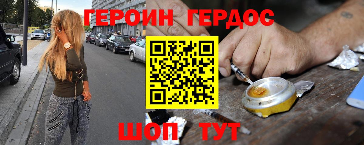 ГЕРОИН белый Нерюнгри