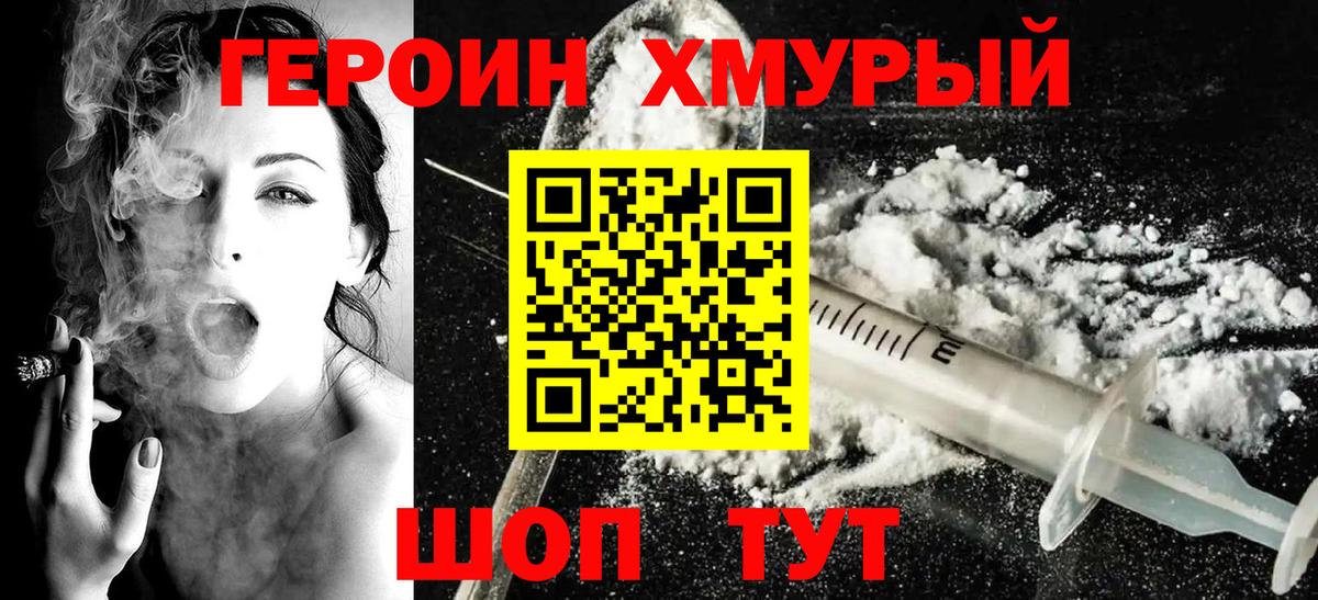 Героин Афган  Вход с VPN  Нерюнгри 