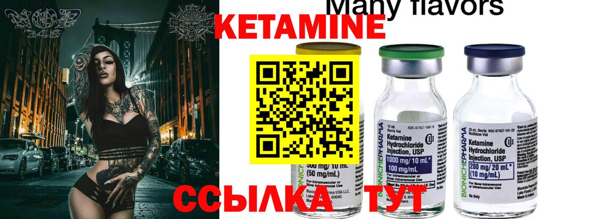 КЕТАМИН VHQ Нерюнгри