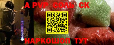 винт Сланцы