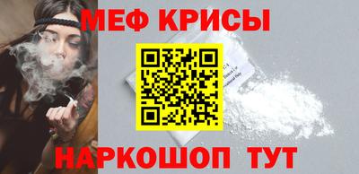 крисы Славянск-на-Кубани