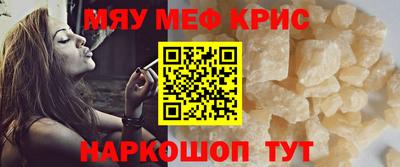крисы Славянск-на-Кубани
