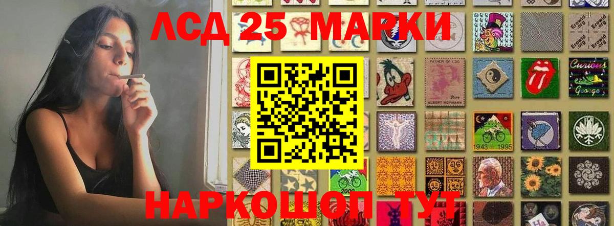 Лсд 25 экстази кислота Нерюнгри