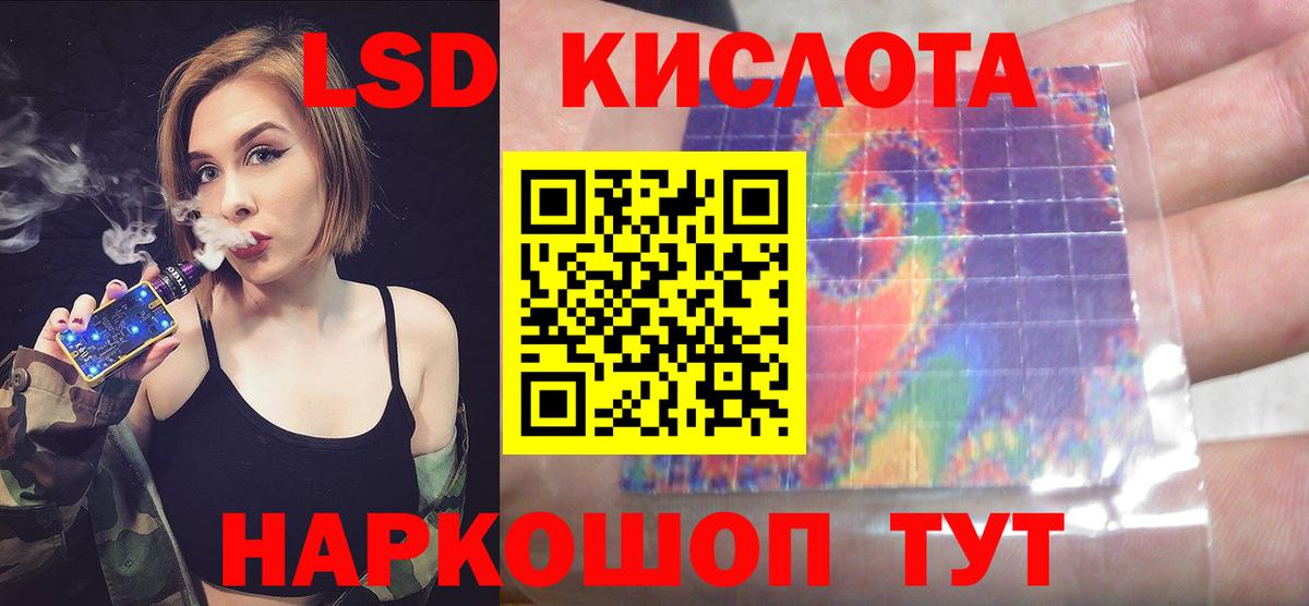 ЛСД экстази кислота  Вход с VPN  Нерюнгри  LSD-25 экстази ecstasy 