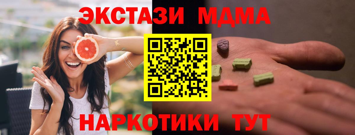MDMA Molly  Вход с VPN  Нерюнгри  MDMA VHQ 