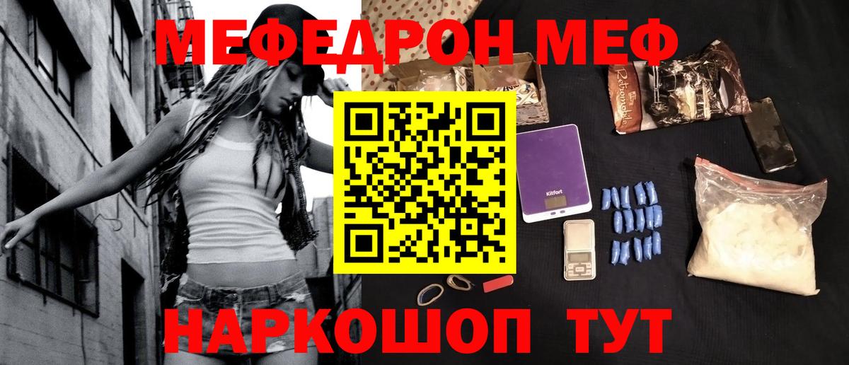 Мефедрон мяу мяу  Вход с VPN  МЯУ-МЯУ мяу мяу  Нерюнгри 