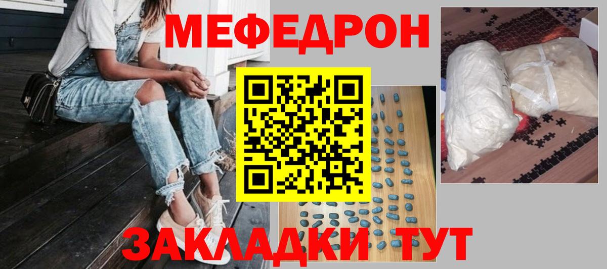 Меф мука Нерюнгри