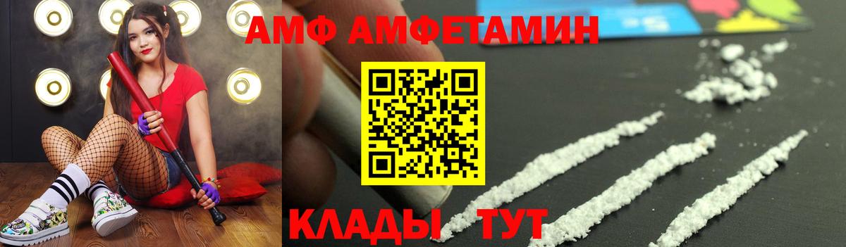 Первитин  Вход с VPN  Нерюнгри  МЕТАМФЕТАМИН Декстрометамфетамин 99.9% 