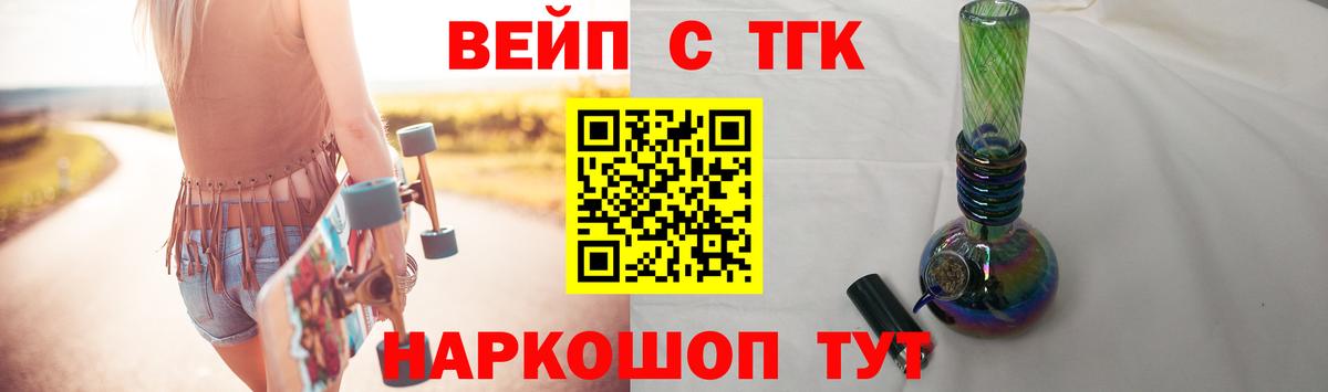 Дистиллят ТГК жижа Нерюнгри